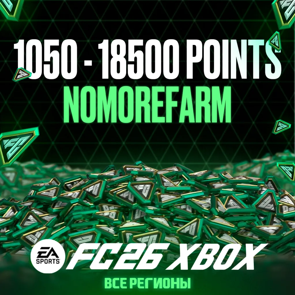 FC 26 XBOX 1050-2800-5900-12000-18500 POINTS